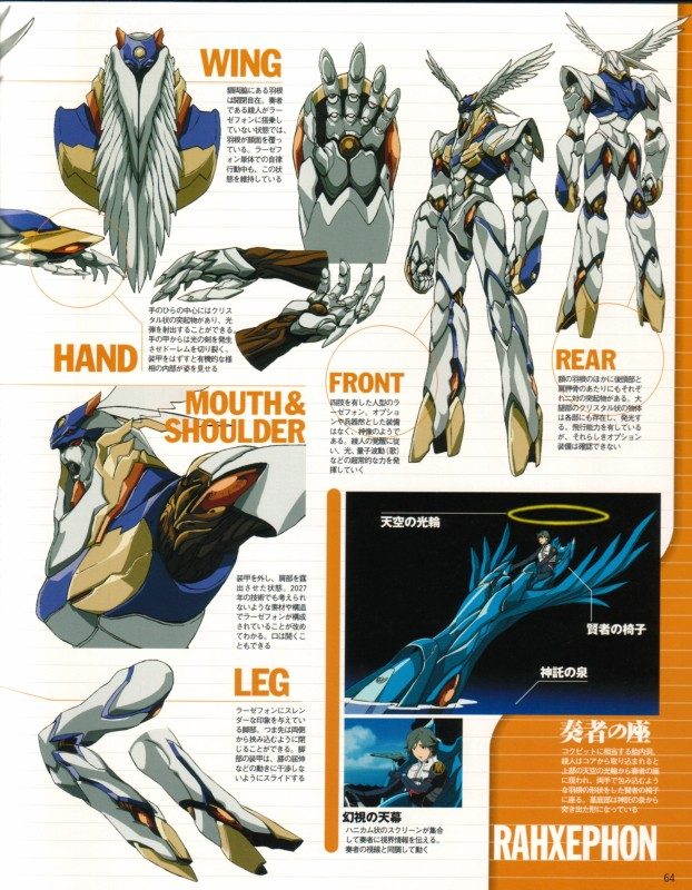 Otaku Gallery  / Art Books / RahXephon - Bible / 053.jpg